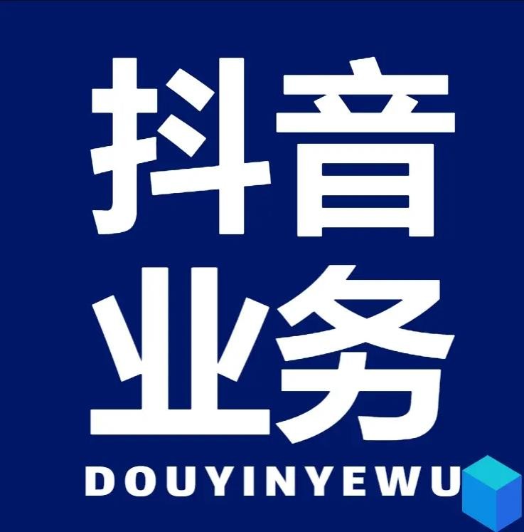 千川涨粉24小时下单